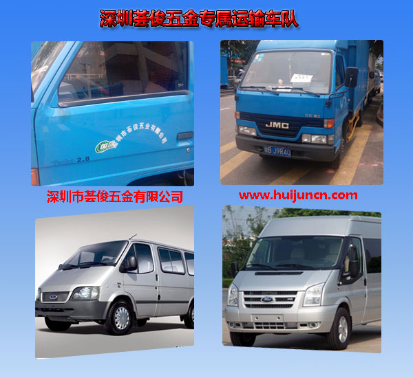 物流配送-薈浚實業專屬運輸車隊