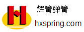 專業(yè)的定制彈簧生產(chǎn)廠